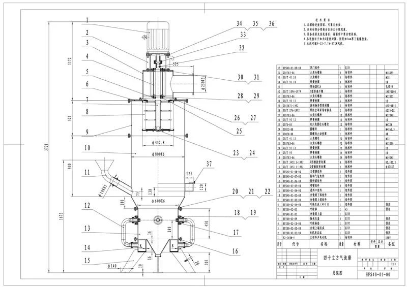 Jet pulverizer assembly drawing